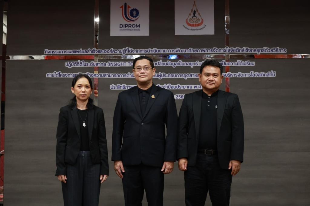 “ดีพร้อม” ปิดฉากความสำเร็จโครงการโลจิสติกส์เชิงกลยุทธ์ ชู 25 สถานประกอบการต้นแบบลดต้นทุนจริง พร้อมรับมือมาตรการคาร์บอนข้ามแดน EU