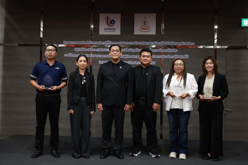 “ดีพร้อม” ปิดฉากความสำเร็จโครงการโลจิสติกส์เชิงกลยุทธ์ ชู 25 สถานประกอบการต้นแบบลดต้นทุนจริง พร้อมรับมือมาตรการคาร์บอนข้ามแดน EU