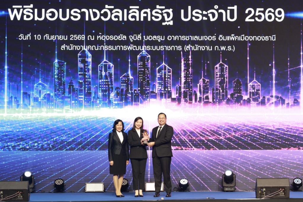 “อธิบดีณัฏฐิญา” นำทีมดีพร้อมคว้า 2 รางวัลเลิศรัฐ ตอกย้ำ องค์กรแกร่ง “พัฒนาคน–ใช้เทคโนโลยี” สร้างผลลัพธ์เพื่อประชาชน