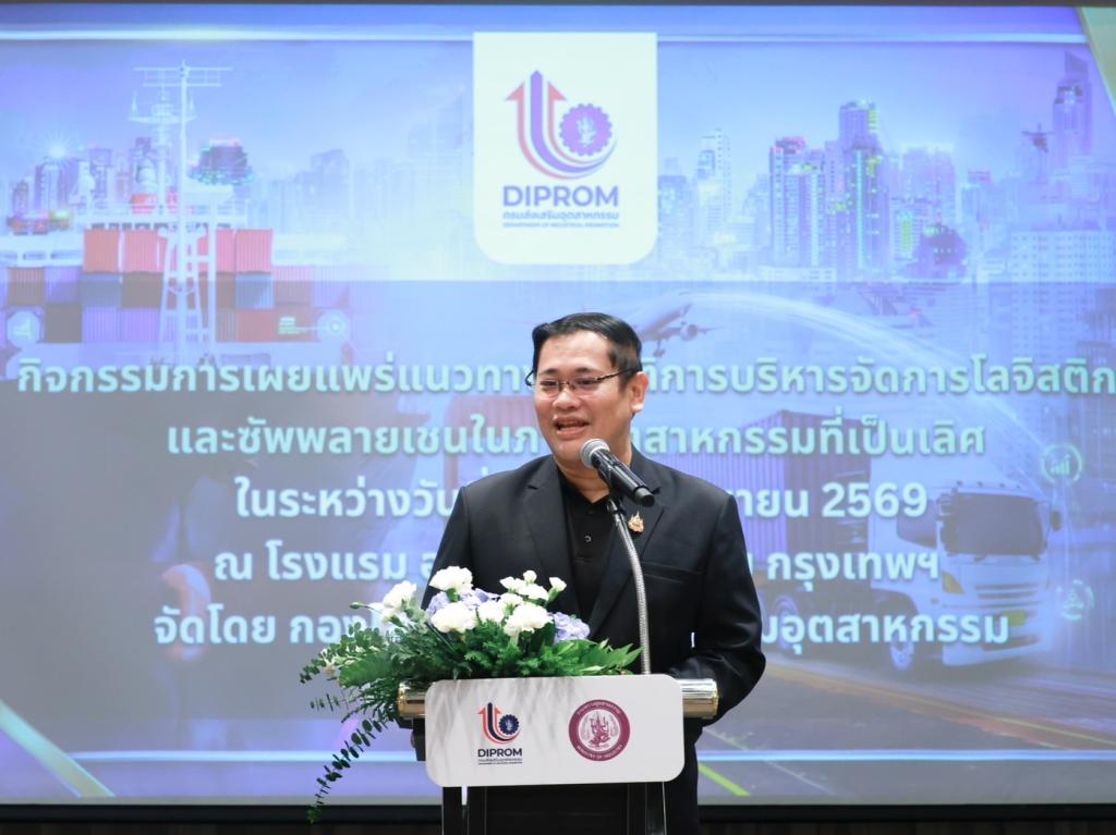 “ดีพร้อม” เปิดเวทีโชว์ผลความสำเร็จยกระดับบุคลากรสู่ "นักโลจิสติกส์มืออาชีพ"