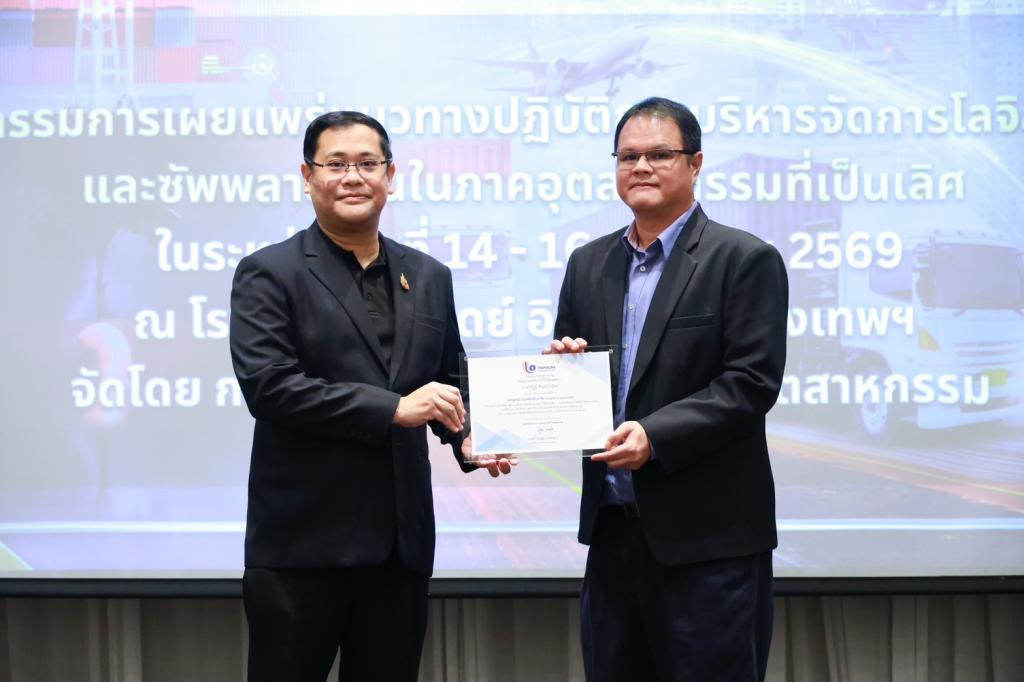 “ดีพร้อม” เปิดเวทีโชว์ผลความสำเร็จยกระดับบุคลากรสู่ "นักโลจิสติกส์มืออาชีพ"