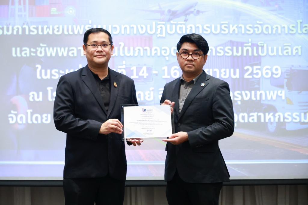“ดีพร้อม” เปิดเวทีโชว์ผลความสำเร็จยกระดับบุคลากรสู่ "นักโลจิสติกส์มืออาชีพ"