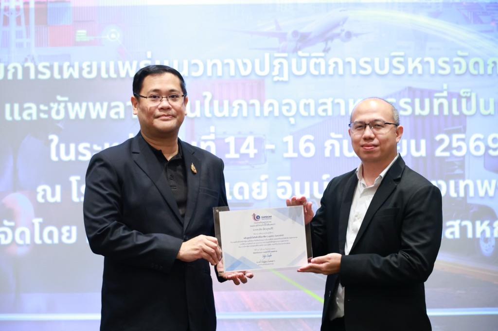 “ดีพร้อม” เปิดเวทีโชว์ผลความสำเร็จยกระดับบุคลากรสู่ "นักโลจิสติกส์มืออาชีพ"
