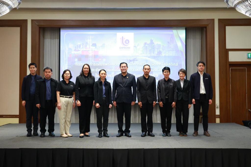 “ดีพร้อม” เปิดเวทีโชว์ผลความสำเร็จยกระดับบุคลากรสู่ "นักโลจิสติกส์มืออาชีพ"