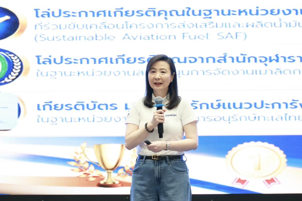 “อธิบดีณัฏฐิญา” ขึ้นเวที เปิดสัมมนา มอบแนวทางการทำงานเสริมแกร่งบุคลากรดีพร้อม มุ่งมั่น เดินหน้า พร้อมลุย