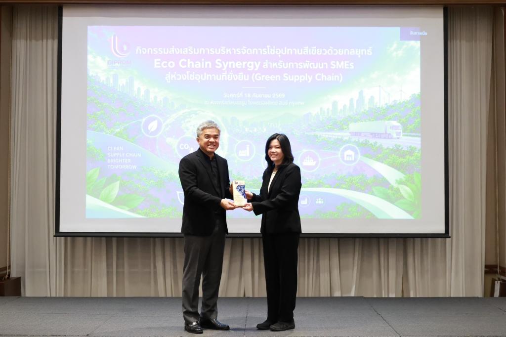 “ดีพร้อม” เดินหน้าขับเคลื่อน Green Supply Chain ผนึกกำลังสร้าง “Eco Chain Synergy” เผยผลสำเร็จยกระดับ SME สู่ความสามารถในการแข่งขัน พร้อมรับมือกติกาสิ่งแวดล้อมระดับสาก