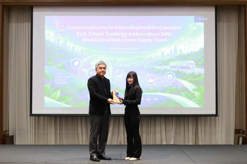 “ดีพร้อม” เดินหน้าขับเคลื่อน Green Supply Chain ผนึกกำลังสร้าง “Eco Chain Synergy” เผยผลสำเร็จยกระดับ SME สู่ความสามารถในการแข่งขัน พร้อมรับมือกติกาสิ่งแวดล้อมระดับสาก