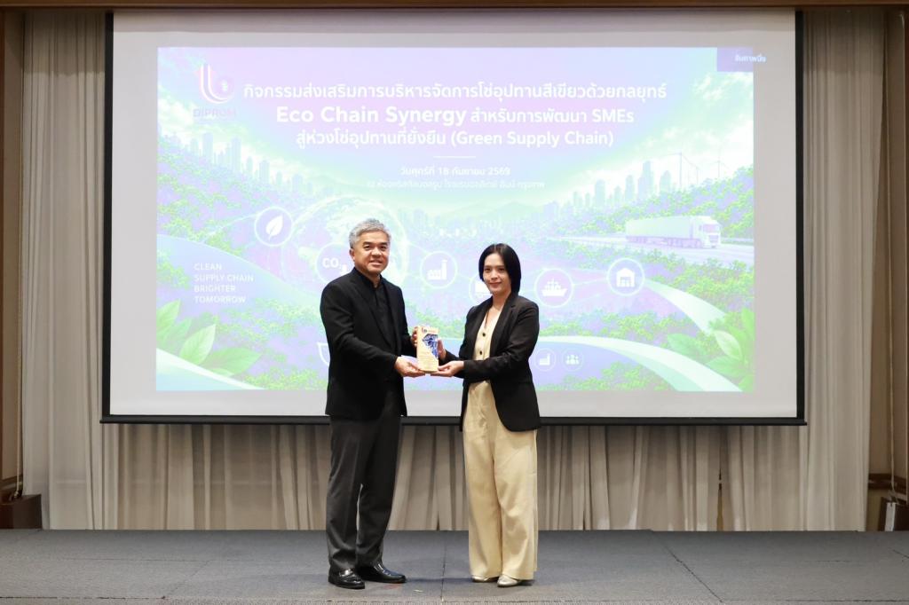 “ดีพร้อม” เดินหน้าขับเคลื่อน Green Supply Chain ผนึกกำลังสร้าง “Eco Chain Synergy” เผยผลสำเร็จยกระดับ SME สู่ความสามารถในการแข่งขัน พร้อมรับมือกติกาสิ่งแวดล้อมระดับสาก