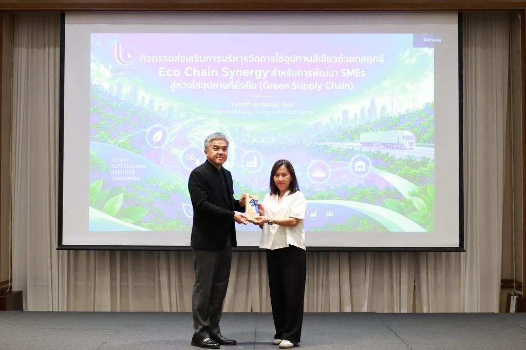 “ดีพร้อม” เดินหน้าขับเคลื่อน Green Supply Chain ผนึกกำลังสร้าง “Eco Chain Synergy” เผยผลสำเร็จยกระดับ SME สู่ความสามารถในการแข่งขัน พร้อมรับมือกติกาสิ่งแวดล้อมระดับสาก