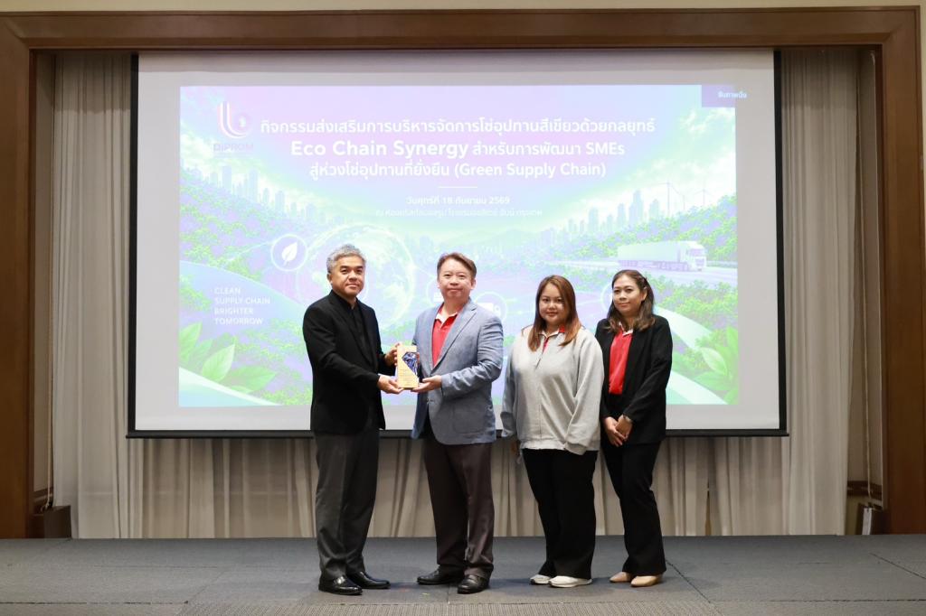 “ดีพร้อม” เดินหน้าขับเคลื่อน Green Supply Chain ผนึกกำลังสร้าง “Eco Chain Synergy” เผยผลสำเร็จยกระดับ SME สู่ความสามารถในการแข่งขัน พร้อมรับมือกติกาสิ่งแวดล้อมระดับสาก