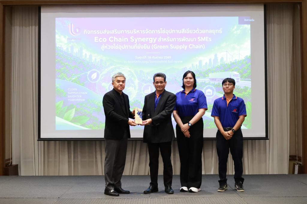 “ดีพร้อม” เดินหน้าขับเคลื่อน Green Supply Chain ผนึกกำลังสร้าง “Eco Chain Synergy” เผยผลสำเร็จยกระดับ SME สู่ความสามารถในการแข่งขัน พร้อมรับมือกติกาสิ่งแวดล้อมระดับสาก