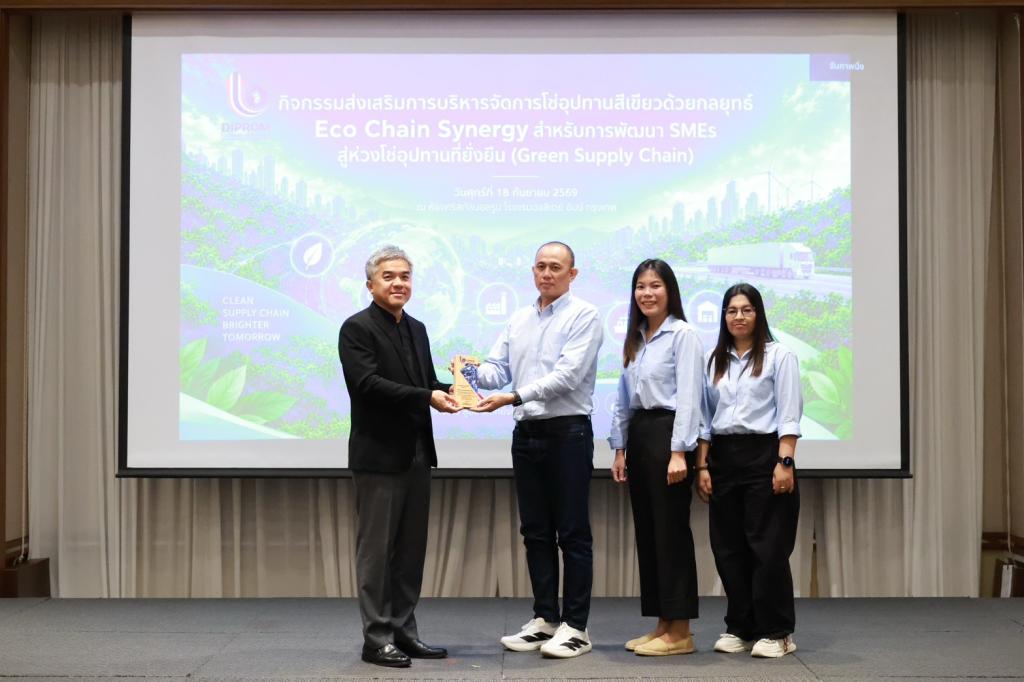 “ดีพร้อม” เดินหน้าขับเคลื่อน Green Supply Chain ผนึกกำลังสร้าง “Eco Chain Synergy” เผยผลสำเร็จยกระดับ SME สู่ความสามารถในการแข่งขัน พร้อมรับมือกติกาสิ่งแวดล้อมระดับสาก