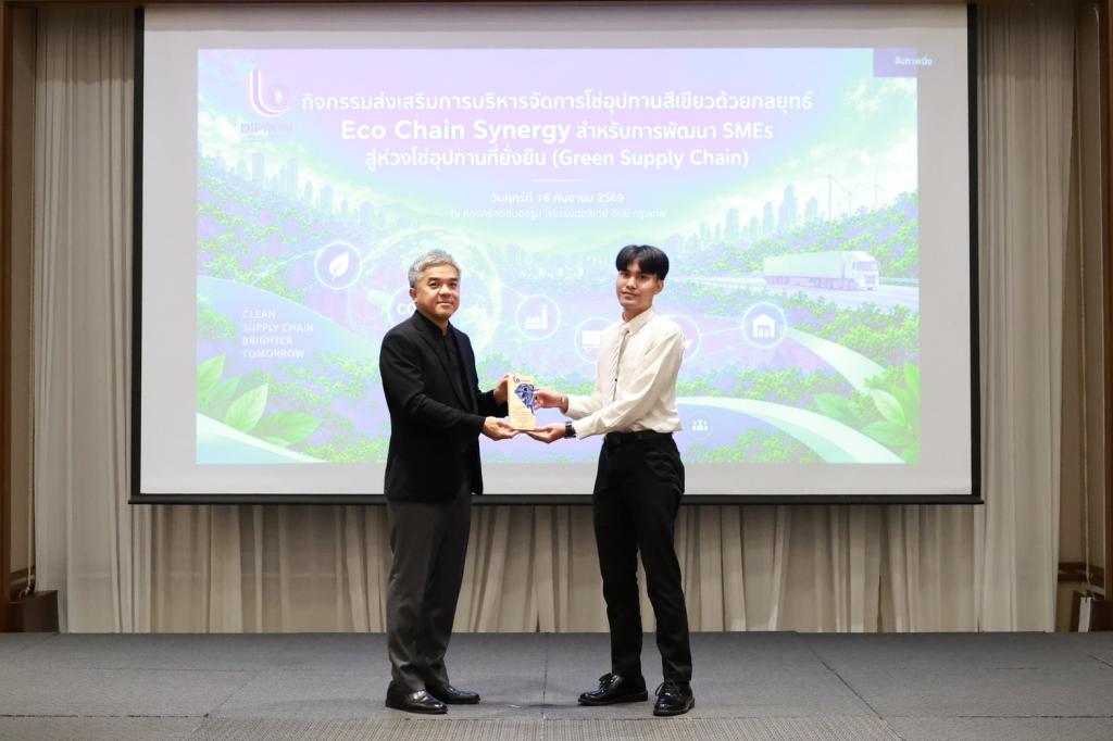“ดีพร้อม” เดินหน้าขับเคลื่อน Green Supply Chain ผนึกกำลังสร้าง “Eco Chain Synergy” เผยผลสำเร็จยกระดับ SME สู่ความสามารถในการแข่งขัน พร้อมรับมือกติกาสิ่งแวดล้อมระดับสาก
