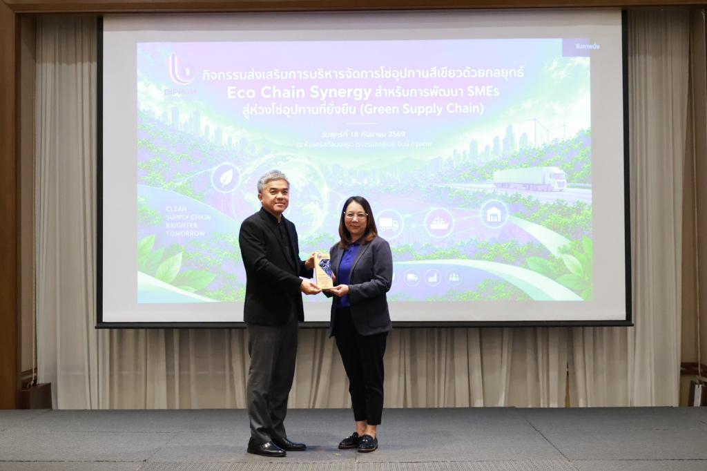 “ดีพร้อม” เดินหน้าขับเคลื่อน Green Supply Chain ผนึกกำลังสร้าง “Eco Chain Synergy” เผยผลสำเร็จยกระดับ SME สู่ความสามารถในการแข่งขัน พร้อมรับมือกติกาสิ่งแวดล้อมระดับสาก