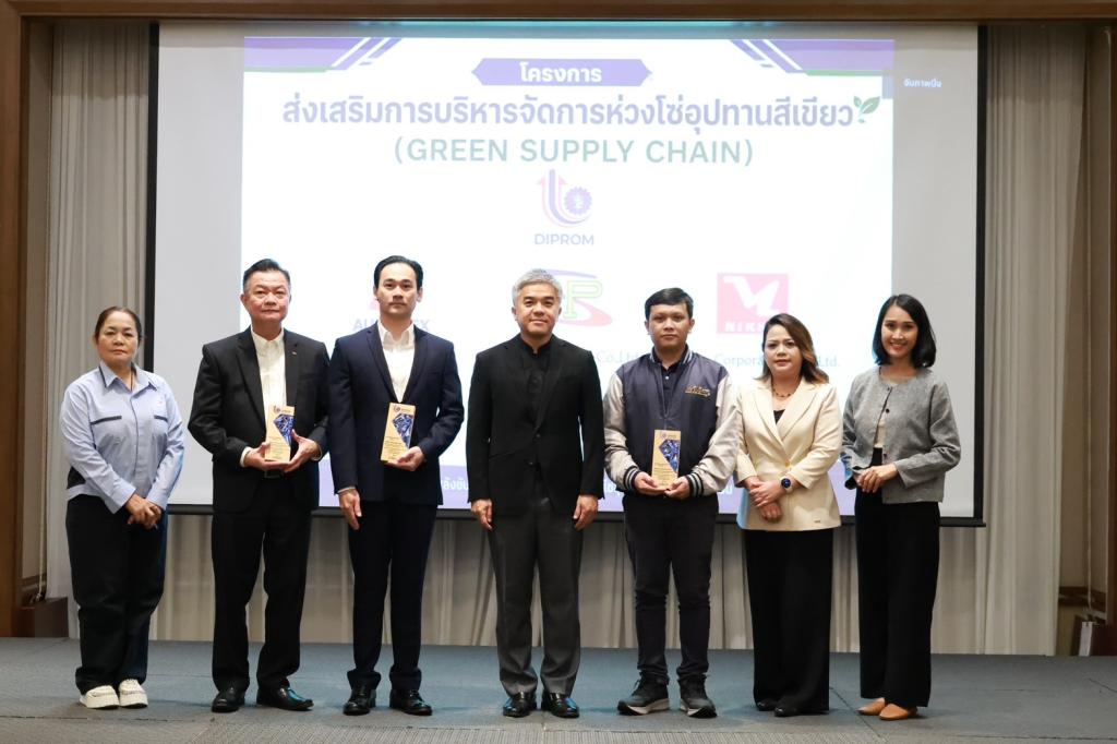“ดีพร้อม” เดินหน้าขับเคลื่อน Green Supply Chain ผนึกกำลังสร้าง “Eco Chain Synergy” เผยผลสำเร็จยกระดับ SME สู่ความสามารถในการแข่งขัน พร้อมรับมือกติกาสิ่งแวดล้อมระดับสาก