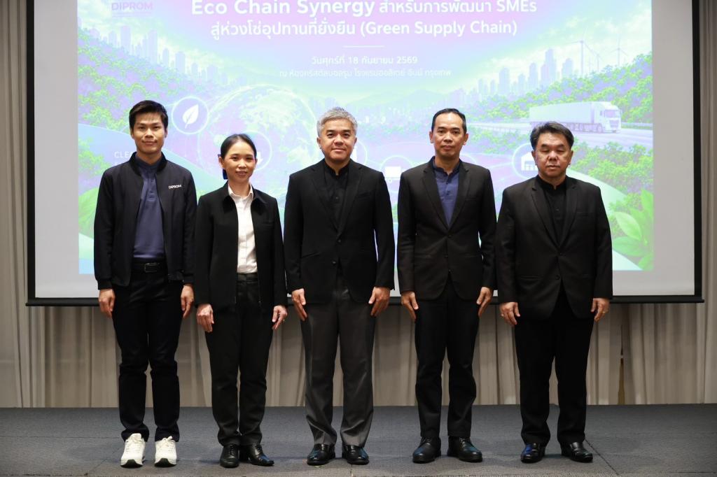 “ดีพร้อม” เดินหน้าขับเคลื่อน Green Supply Chain ผนึกกำลังสร้าง “Eco Chain Synergy” เผยผลสำเร็จยกระดับ SME สู่ความสามารถในการแข่งขัน พร้อมรับมือกติกาสิ่งแวดล้อมระดับสาก