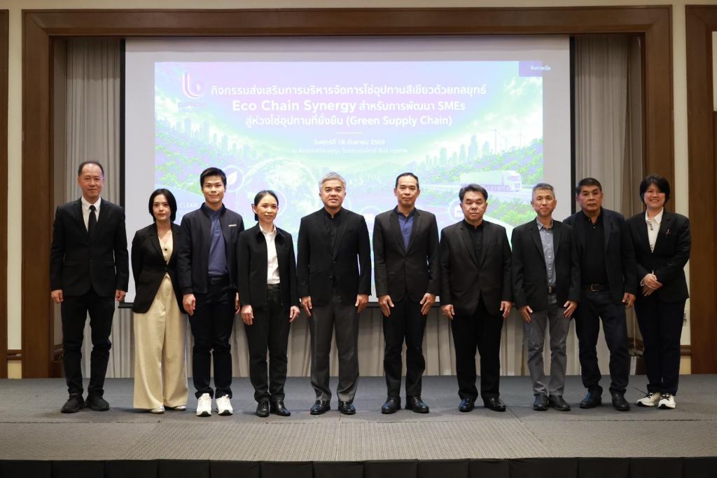 “ดีพร้อม” เดินหน้าขับเคลื่อน Green Supply Chain ผนึกกำลังสร้าง “Eco Chain Synergy” เผยผลสำเร็จยกระดับ SME สู่ความสามารถในการแข่งขัน พร้อมรับมือกติกาสิ่งแวดล้อมระดับสาก