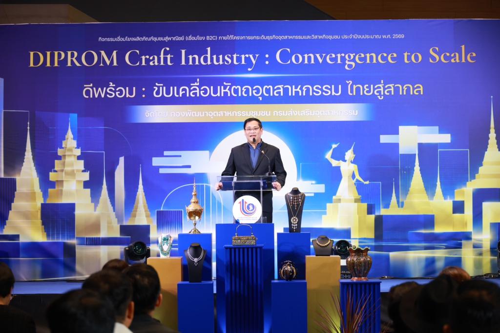 “ดีพร้อม” ขับเคลื่อน Soft Power ไทย จัดงาน "DIPROM Craft Industry" ดันหัตถกรรมไทยสู่สากลชูแนวคิด Eco-Craft เชื่อมโยงผลิตภัณฑ์ชุมชนสู่ตลาดพรีเมียม