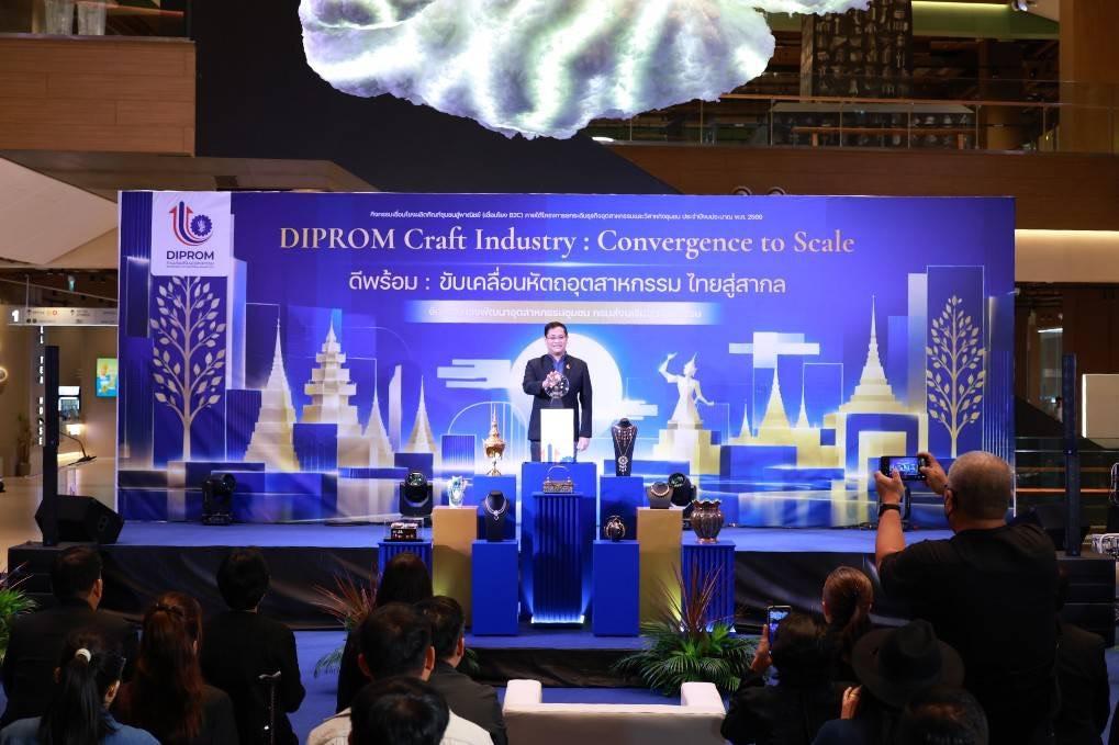 “ดีพร้อม” ขับเคลื่อน Soft Power ไทย จัดงาน "DIPROM Craft Industry" ดันหัตถกรรมไทยสู่สากลชูแนวคิด Eco-Craft เชื่อมโยงผลิตภัณฑ์ชุมชนสู่ตลาดพรีเมียม