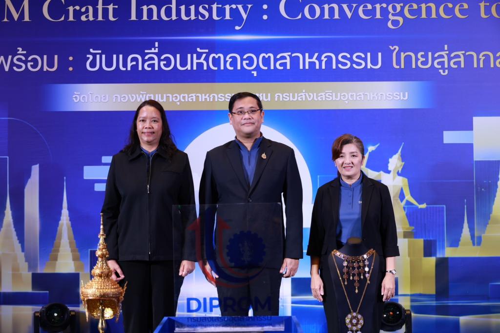 “ดีพร้อม” ขับเคลื่อน Soft Power ไทย จัดงาน "DIPROM Craft Industry" ดันหัตถกรรมไทยสู่สากลชูแนวคิด Eco-Craft เชื่อมโยงผลิตภัณฑ์ชุมชนสู่ตลาดพรีเมียม