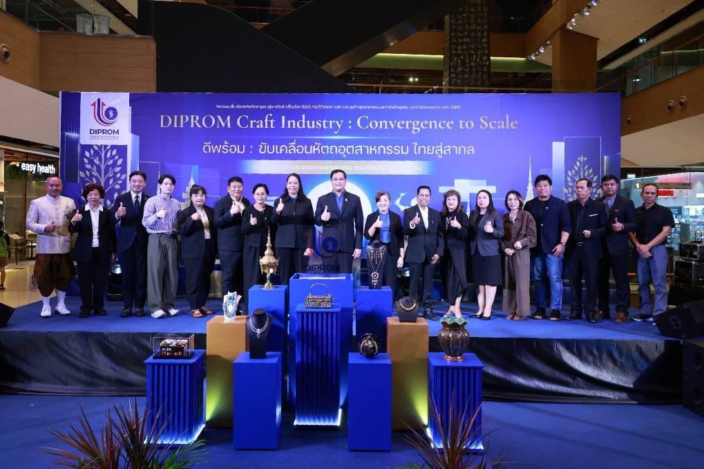 “ดีพร้อม” ขับเคลื่อน Soft Power ไทย จัดงาน "DIPROM Craft Industry" ดันหัตถกรรมไทยสู่สากลชูแนวคิด Eco-Craft เชื่อมโยงผลิตภัณฑ์ชุมชนสู่ตลาดพรีเมียม