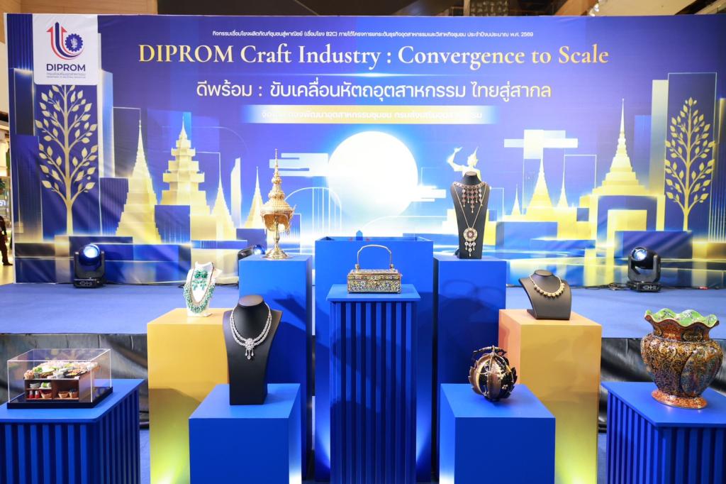 “ดีพร้อม” ขับเคลื่อน Soft Power ไทย จัดงาน "DIPROM Craft Industry" ดันหัตถกรรมไทยสู่สากลชูแนวคิด Eco-Craft เชื่อมโยงผลิตภัณฑ์ชุมชนสู่ตลาดพรีเมียม