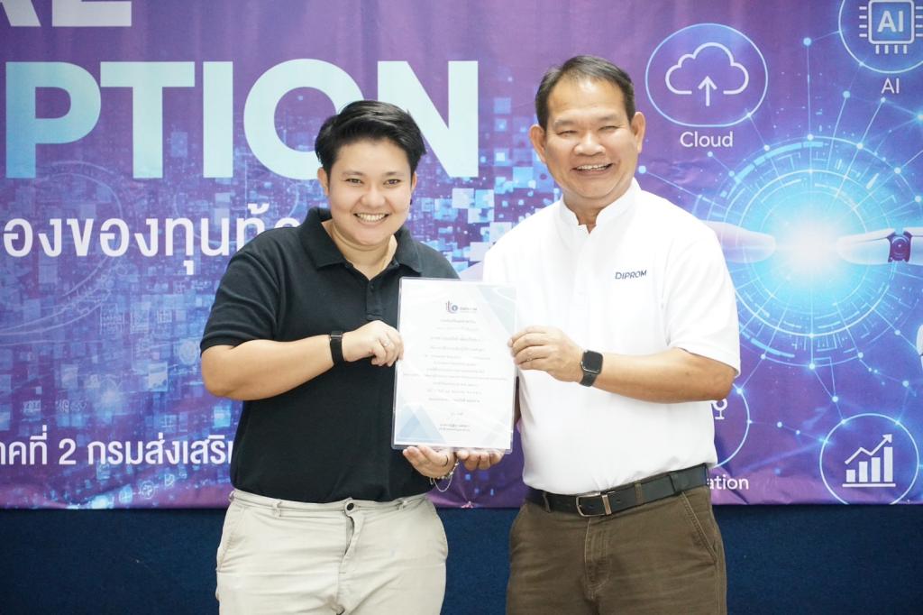 “ดีพร้อม” เปิดบ้าน DC2 จัดเสวนา “Digital Disruption : วิกฤตหรือโอกาสทองของทุนท้องถิ่น” มุ่งยกระดับผู้ประกอบการรับมือยุคดิจิทัล