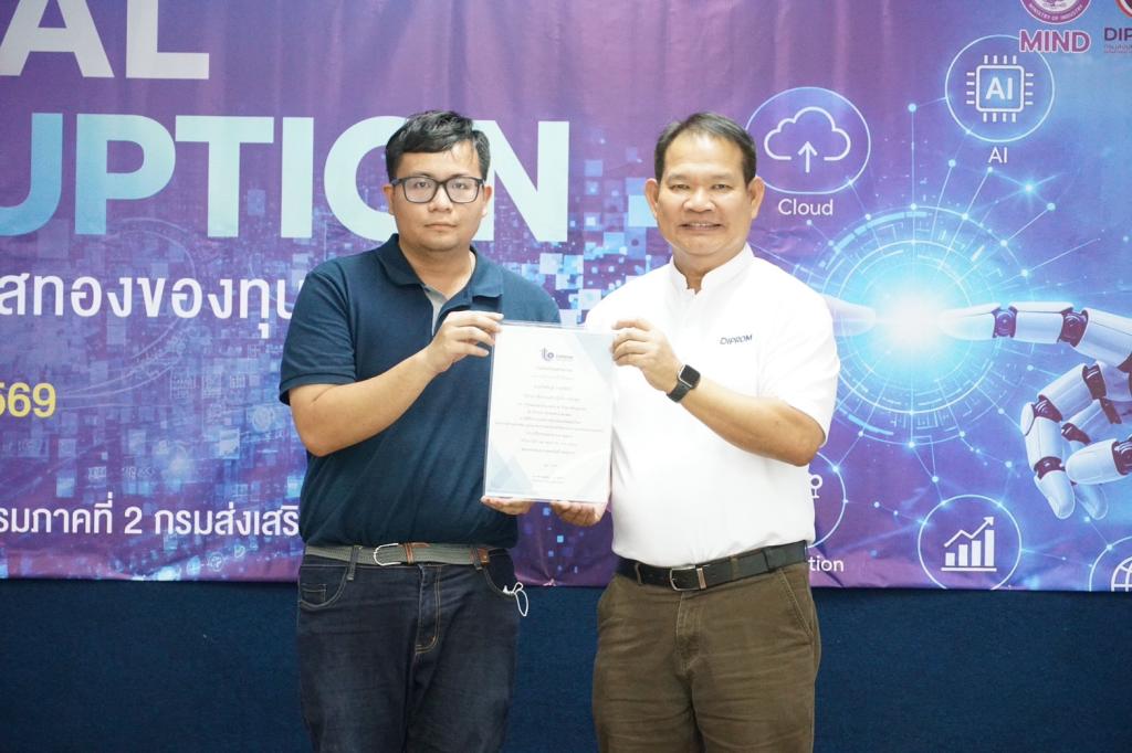 “ดีพร้อม” เปิดบ้าน DC2 จัดเสวนา “Digital Disruption : วิกฤตหรือโอกาสทองของทุนท้องถิ่น” มุ่งยกระดับผู้ประกอบการรับมือยุคดิจิทัล