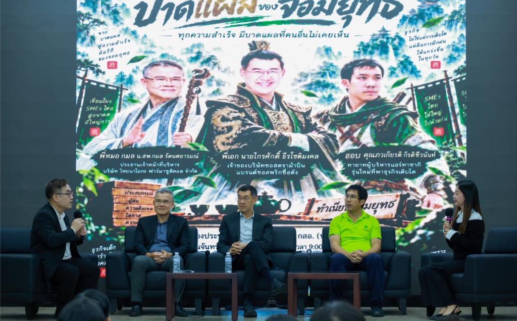 “อธิบดีณัฏฐิญา” ปิดกิจกรรม DIPROM Young SMEs Network รุ่นที่ 3 เชื่อมเครือข่ายนักธุรกิจรุ่นใหม่ สร้างมูลค่าทางเศรษฐกิจกว่า 47 ล้านบาท พร้อมชู 3 กิจการต้นแบบความสำเร็จ ต่อยอดพลังเครือข่ายสู่การเติบโตอย่างยั่งยืน