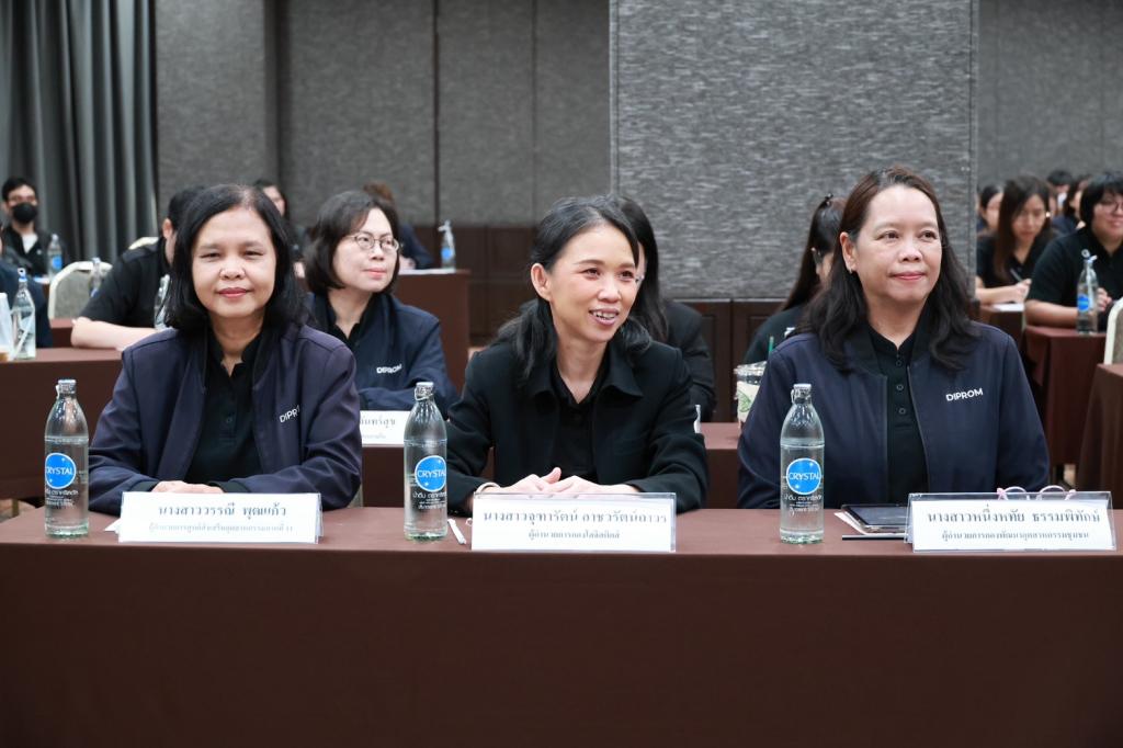 “อธิบดีณัฏฐิญา” ผนึกพลัง “DIPROM ONE VISION” กำหนดทิศทางองค์กรสู่อนาคต ระดมความคิดเห็นจัดทำแผนปฏิบัติราชการ 5 ปี เชื่อมยุทธศาสตร์ชาติสู่การปฏิบัติ