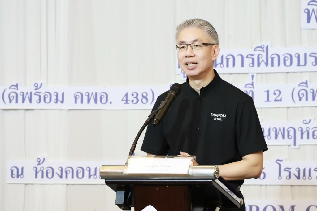 “ดีพร้อม” ปรับ “คพอ.” รับธุรกิจยุคใหม่ เดินหน้าเชื่อม 4 ภูมิภาค ต่อยอดการค้า–การลงทุน คาดปี 69 สร้างมูลค่ากว่า 175 ล้านบาท