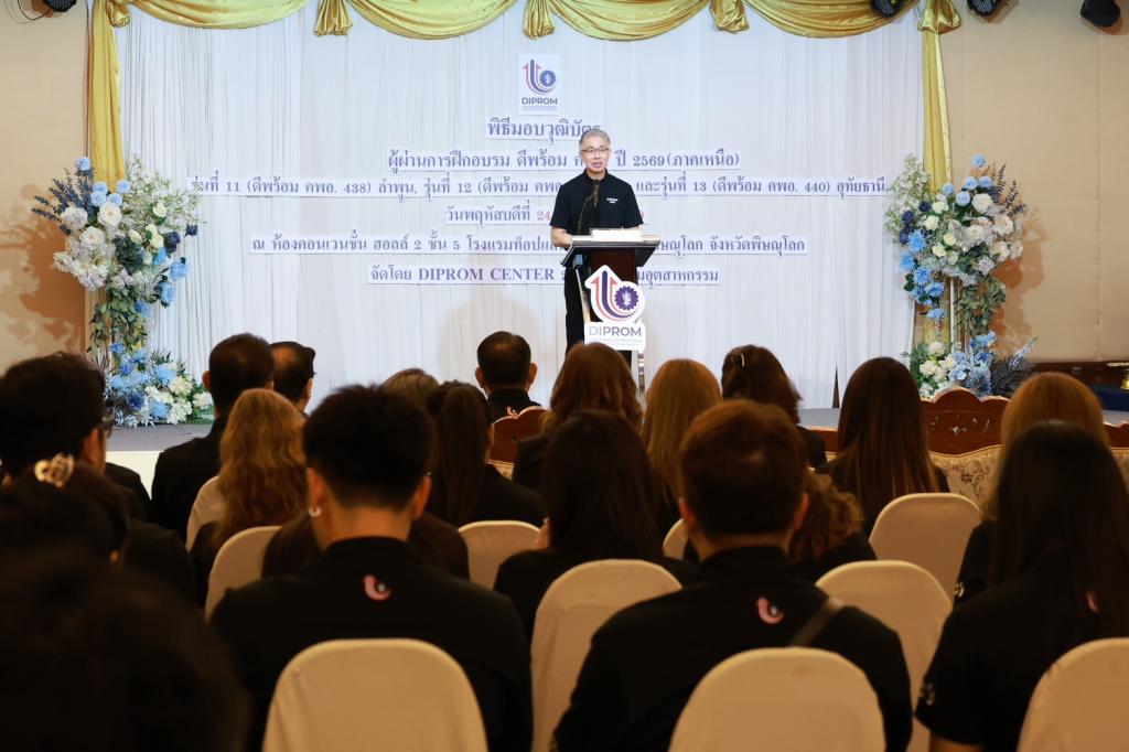 “ดีพร้อม” ปรับ “คพอ.” รับธุรกิจยุคใหม่ เดินหน้าเชื่อม 4 ภูมิภาค ต่อยอดการค้า–การลงทุน คาดปี 69 สร้างมูลค่ากว่า 175 ล้านบาท