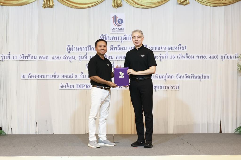 “ดีพร้อม” ปรับ “คพอ.” รับธุรกิจยุคใหม่ เดินหน้าเชื่อม 4 ภูมิภาค ต่อยอดการค้า–การลงทุน คาดปี 69 สร้างมูลค่ากว่า 175 ล้านบาท