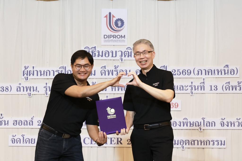 “ดีพร้อม” ปรับ “คพอ.” รับธุรกิจยุคใหม่ เดินหน้าเชื่อม 4 ภูมิภาค ต่อยอดการค้า–การลงทุน คาดปี 69 สร้างมูลค่ากว่า 175 ล้านบาท