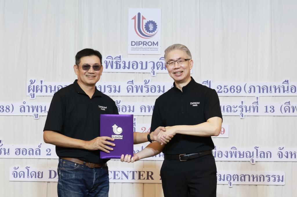 “ดีพร้อม” ปรับ “คพอ.” รับธุรกิจยุคใหม่ เดินหน้าเชื่อม 4 ภูมิภาค ต่อยอดการค้า–การลงทุน คาดปี 69 สร้างมูลค่ากว่า 175 ล้านบาท