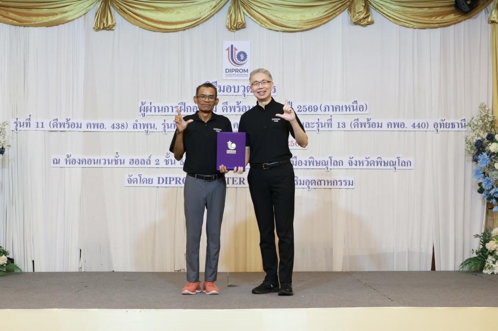 “ดีพร้อม” ปรับ “คพอ.” รับธุรกิจยุคใหม่ เดินหน้าเชื่อม 4 ภูมิภาค ต่อยอดการค้า–การลงทุน คาดปี 69 สร้างมูลค่ากว่า 175 ล้านบาท