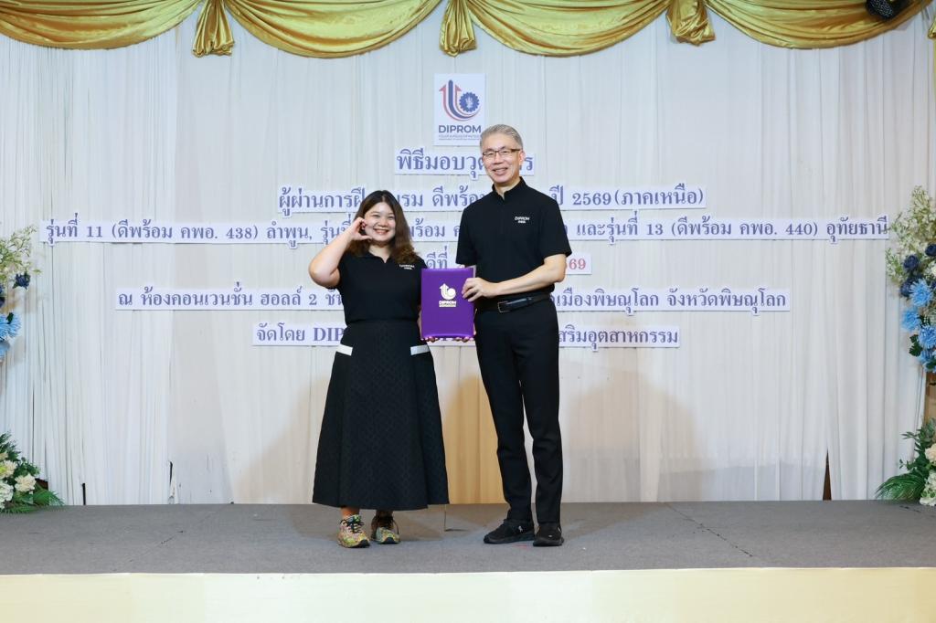 “ดีพร้อม” ปรับ “คพอ.” รับธุรกิจยุคใหม่ เดินหน้าเชื่อม 4 ภูมิภาค ต่อยอดการค้า–การลงทุน คาดปี 69 สร้างมูลค่ากว่า 175 ล้านบาท