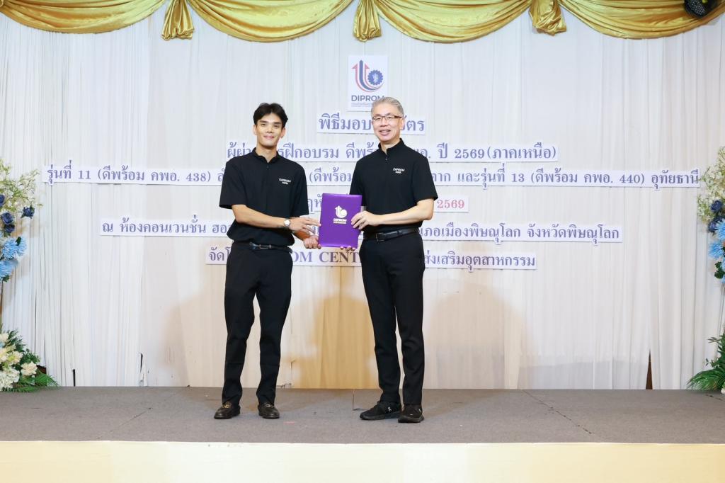 “ดีพร้อม” ปรับ “คพอ.” รับธุรกิจยุคใหม่ เดินหน้าเชื่อม 4 ภูมิภาค ต่อยอดการค้า–การลงทุน คาดปี 69 สร้างมูลค่ากว่า 175 ล้านบาท