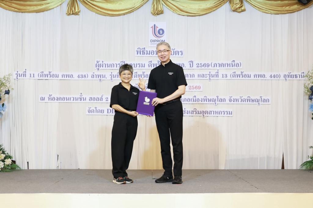 “ดีพร้อม” ปรับ “คพอ.” รับธุรกิจยุคใหม่ เดินหน้าเชื่อม 4 ภูมิภาค ต่อยอดการค้า–การลงทุน คาดปี 69 สร้างมูลค่ากว่า 175 ล้านบาท