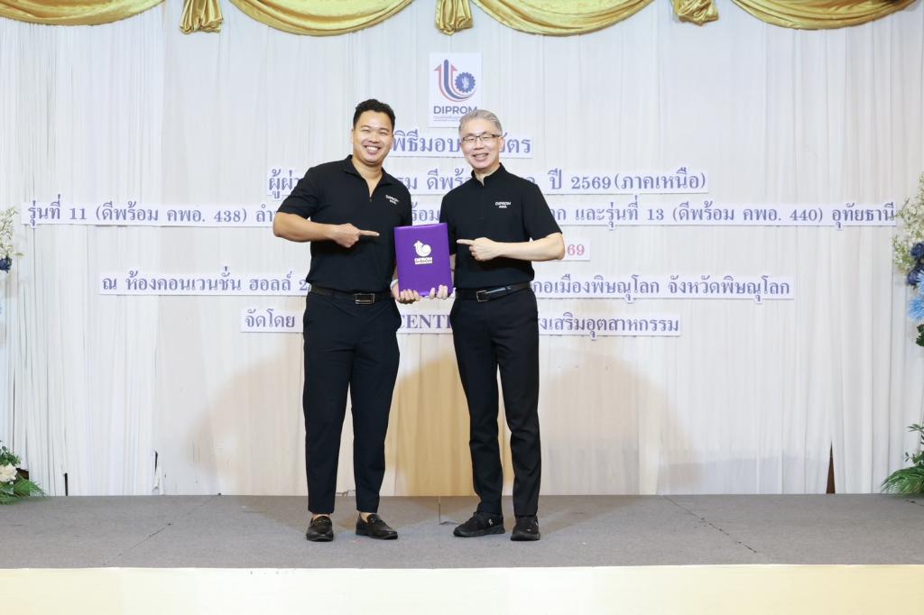 “ดีพร้อม” ปรับ “คพอ.” รับธุรกิจยุคใหม่ เดินหน้าเชื่อม 4 ภูมิภาค ต่อยอดการค้า–การลงทุน คาดปี 69 สร้างมูลค่ากว่า 175 ล้านบาท