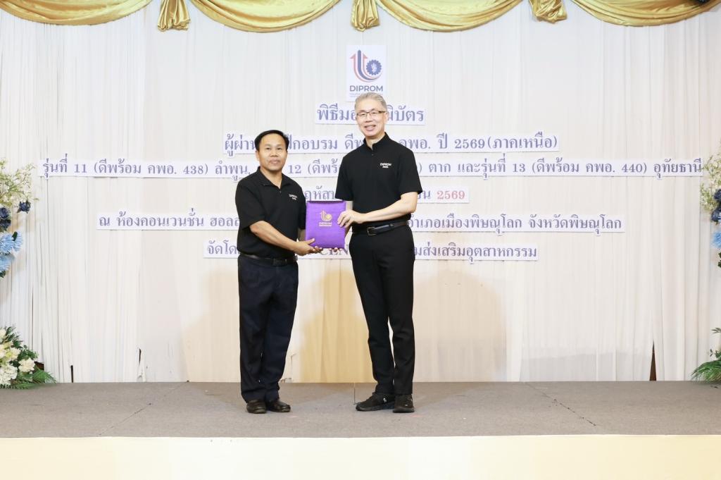 “ดีพร้อม” ปรับ “คพอ.” รับธุรกิจยุคใหม่ เดินหน้าเชื่อม 4 ภูมิภาค ต่อยอดการค้า–การลงทุน คาดปี 69 สร้างมูลค่ากว่า 175 ล้านบาท