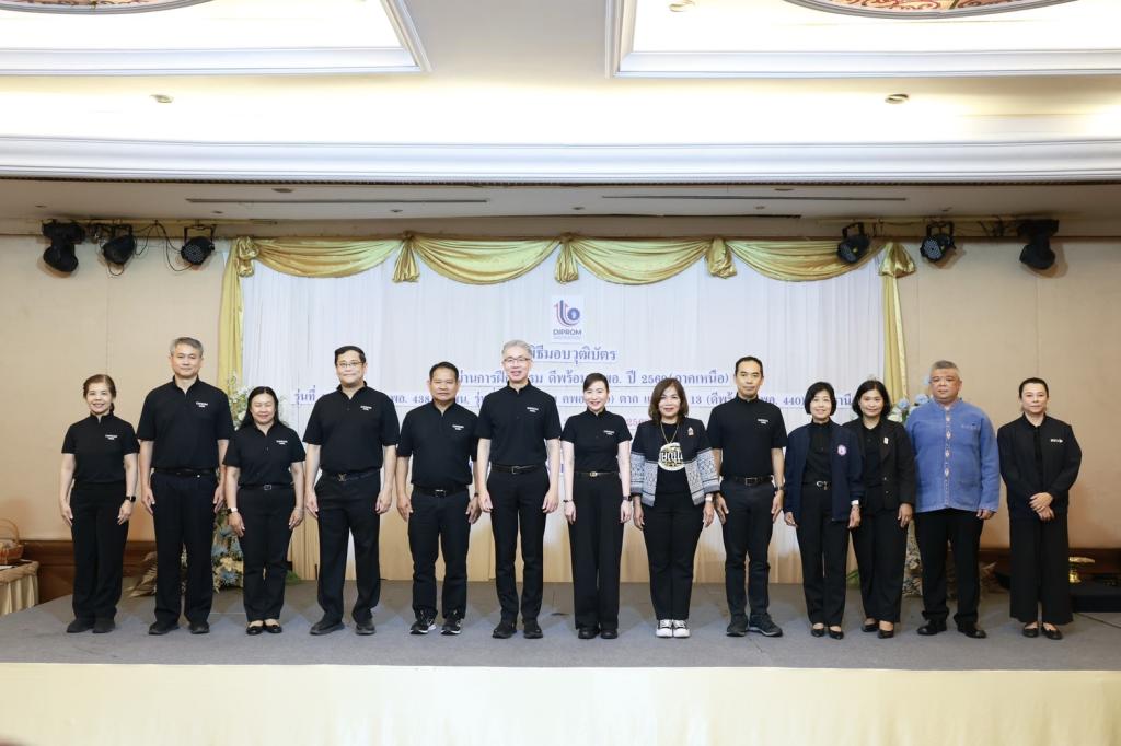 “ดีพร้อม” ปรับ “คพอ.” รับธุรกิจยุคใหม่ เดินหน้าเชื่อม 4 ภูมิภาค ต่อยอดการค้า–การลงทุน คาดปี 69 สร้างมูลค่ากว่า 175 ล้านบาท