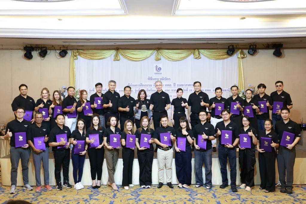 “ดีพร้อม” ปรับ “คพอ.” รับธุรกิจยุคใหม่ เดินหน้าเชื่อม 4 ภูมิภาค ต่อยอดการค้า–การลงทุน คาดปี 69 สร้างมูลค่ากว่า 175 ล้านบาท