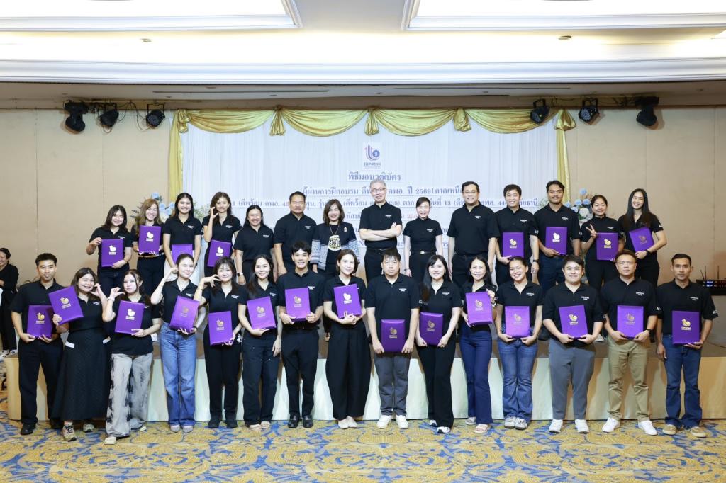 “ดีพร้อม” ปรับ “คพอ.” รับธุรกิจยุคใหม่ เดินหน้าเชื่อม 4 ภูมิภาค ต่อยอดการค้า–การลงทุน คาดปี 69 สร้างมูลค่ากว่า 175 ล้านบาท