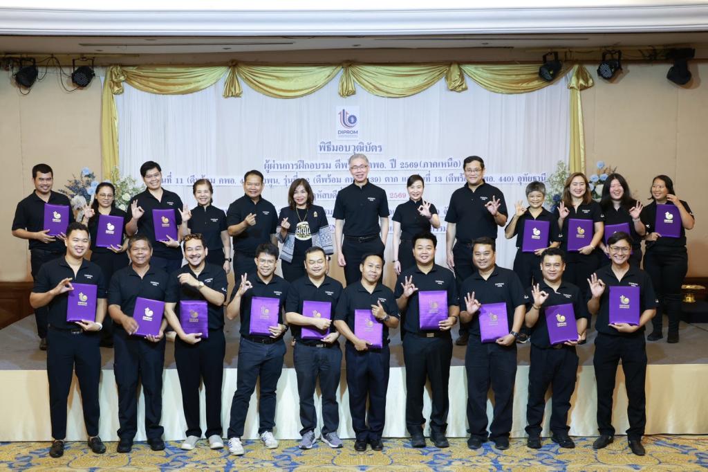 “ดีพร้อม” ปรับ “คพอ.” รับธุรกิจยุคใหม่ เดินหน้าเชื่อม 4 ภูมิภาค ต่อยอดการค้า–การลงทุน คาดปี 69 สร้างมูลค่ากว่า 175 ล้านบาท
