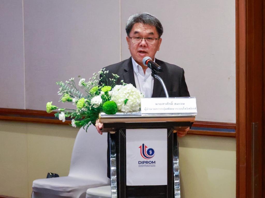 “ดีพร้อม” ชูความสำเร็จ โลจิสติกส์ยุคใหม่ ขับเคลื่อนธุรกิจไทย ให้เติบโตอย่างยั่งยืนด้วย "Risk & iLPI Management"