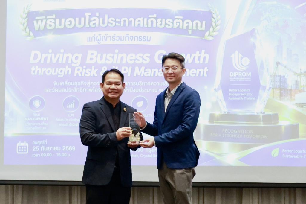 “ดีพร้อม” ชูความสำเร็จ โลจิสติกส์ยุคใหม่ ขับเคลื่อนธุรกิจไทย ให้เติบโตอย่างยั่งยืนด้วย "Risk & iLPI Management"