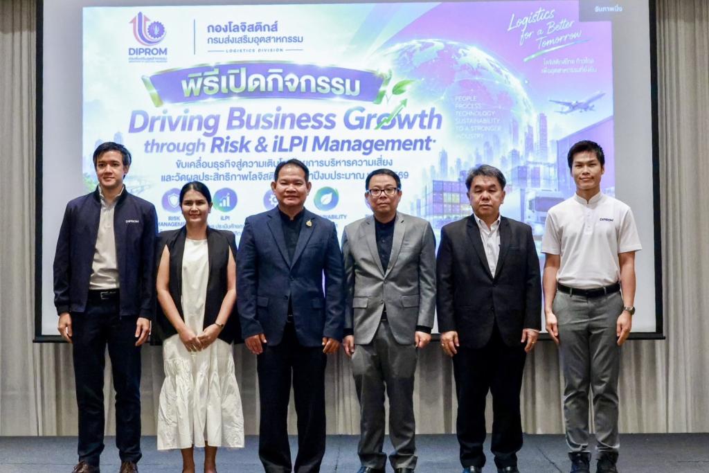 “ดีพร้อม” ชูความสำเร็จ โลจิสติกส์ยุคใหม่ ขับเคลื่อนธุรกิจไทย ให้เติบโตอย่างยั่งยืนด้วย "Risk & iLPI Management"
