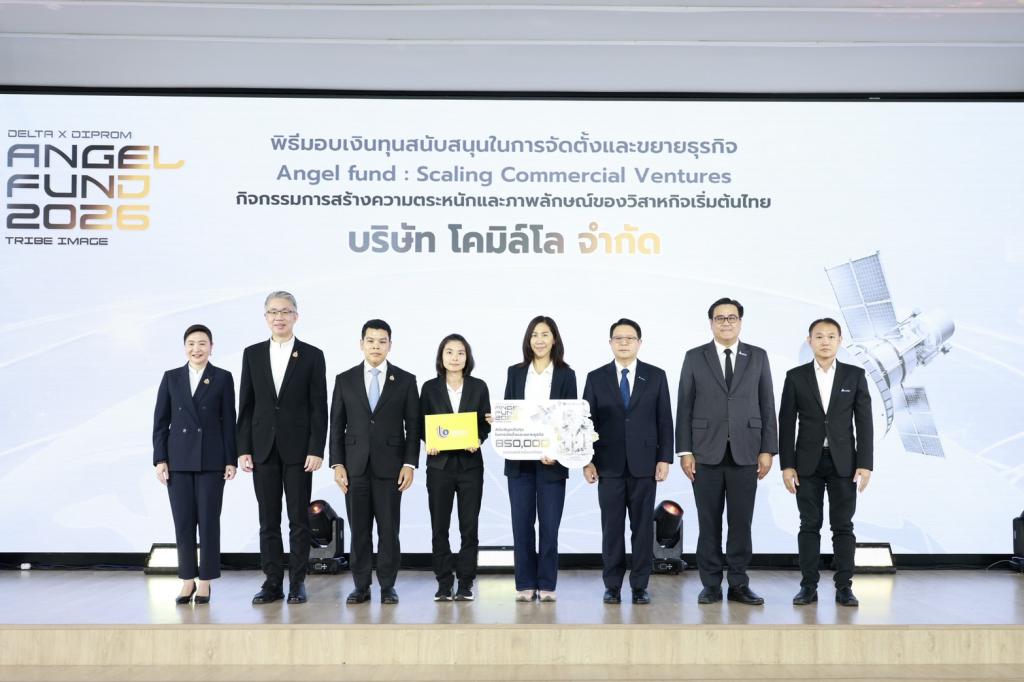 ดีพร้อม - เดลต้า เดินหน้า DIPROM x DELTA Angel Fund ปั้น 10 สตาร์ทอัพไทย หนุนใช้เทคโนโลยีแก้โจทย์อุตสาหกรรมในตลาดจริง คาดสร้างมูลค่าเศรษฐกิจกว่า 150 ล้านบาท