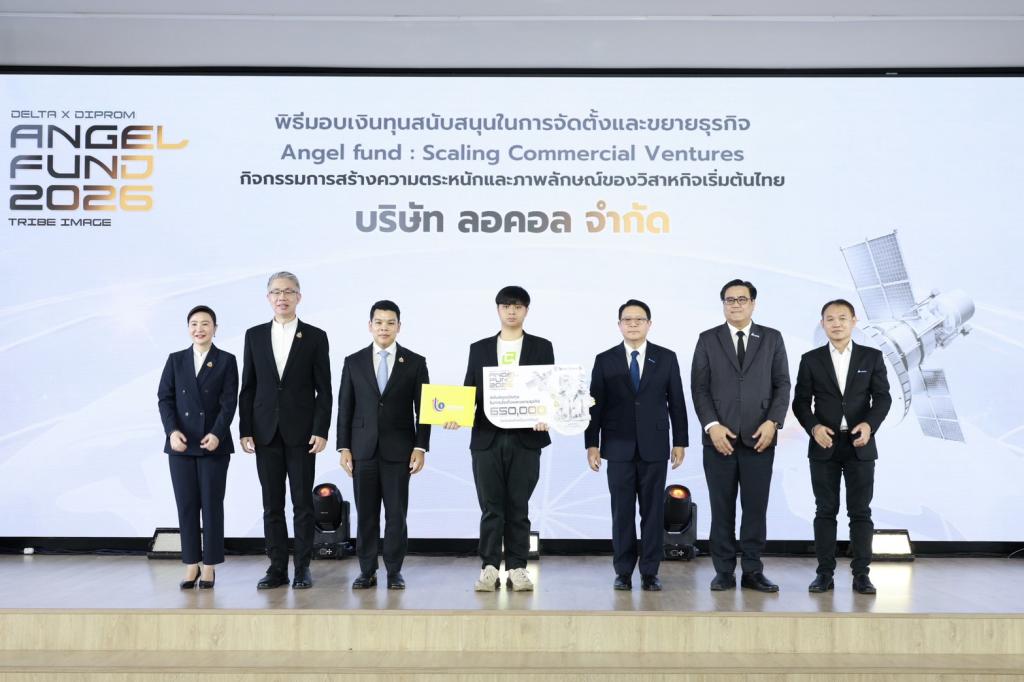 ดีพร้อม - เดลต้า เดินหน้า DIPROM x DELTA Angel Fund ปั้น 10 สตาร์ทอัพไทย หนุนใช้เทคโนโลยีแก้โจทย์อุตสาหกรรมในตลาดจริง คาดสร้างมูลค่าเศรษฐกิจกว่า 150 ล้านบาท